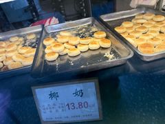 -矮子馅饼(大成路店)