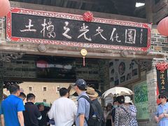 -云水谣景区-土楼之光文化园