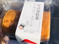 日式蛋糕卷-甜星Star面包生日蛋糕(北坦店)