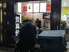 -阿姨奶茶专卖(舌涧道杭州惠民路创始店)