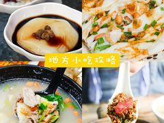 -汕尾小吃铜盘推(埔尾篮球场店)