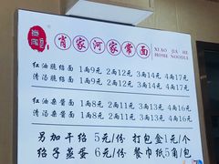 -肖家河家常面(肖家河北街店)