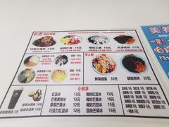 -美肴冰品·汉堡·牛腩饭(总店)