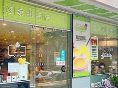 门面-糖匠(垂虹路店)