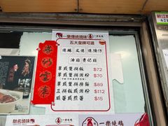 -一乐烧鹅(中环店)