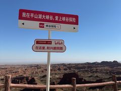 -张掖平山湖大峡谷