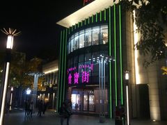 -乐乐姐超级土豆(中关村5号店)