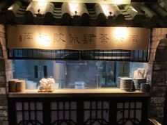 -绿茶餐厅(石家庄万象城店)