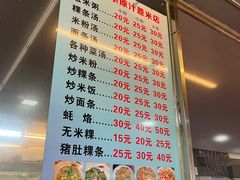 -广场正宗原汁薏米店
