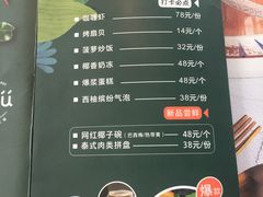 菜单-集渔·泰式海鲜火锅(太原里店)