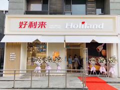 门面-好利来(十里河店)
