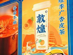 -西部马华清真兰州牛肉面·烧烤夜市(广渠门店)