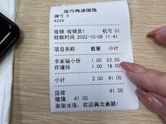 -顶巧鸡汤馄饨(虹口总店)