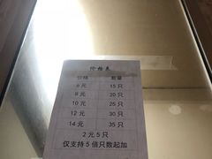 -张阿三馄饨店