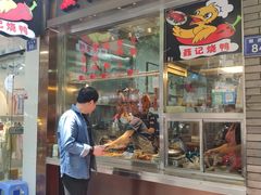门面-聂记粤菜馆(鼓西路店)