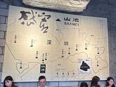 -SAANCI山池咖啡(卓悦中心店)