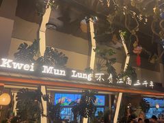 -桂满陇·海市蜃楼·黑金(国金店)