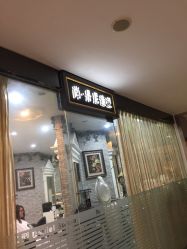 -尚·丹尼Hair