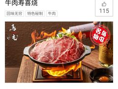 -鸟屯(三里屯店)