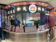 门面-和气桃桃(宏伊广场店)