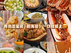 -前海沿·青岛菜(乐客城店)