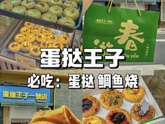 -回回锅贴(小河沿店)