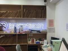 -瑞派天使宠物医院·神经外科·骨科·核磁CT(洛川中路店)