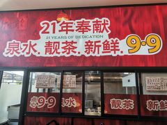 -顺德一品粥·20年凤城老字号(芳村店)