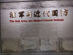 -李鸿章故居