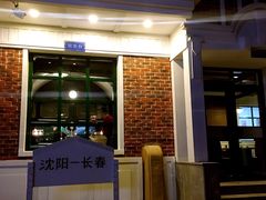 门面-胡同烧烤·烤肉(塔湾店)