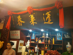 android_upload_pic-蓬莱春(芝罘店)