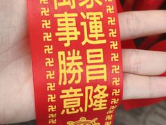 -宝通禅寺