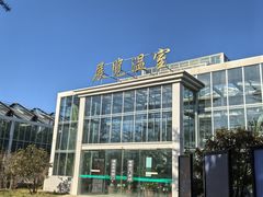 -国家植物园南园