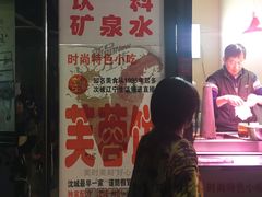 门面-老王芙蓉蛋卷饼(万达店)