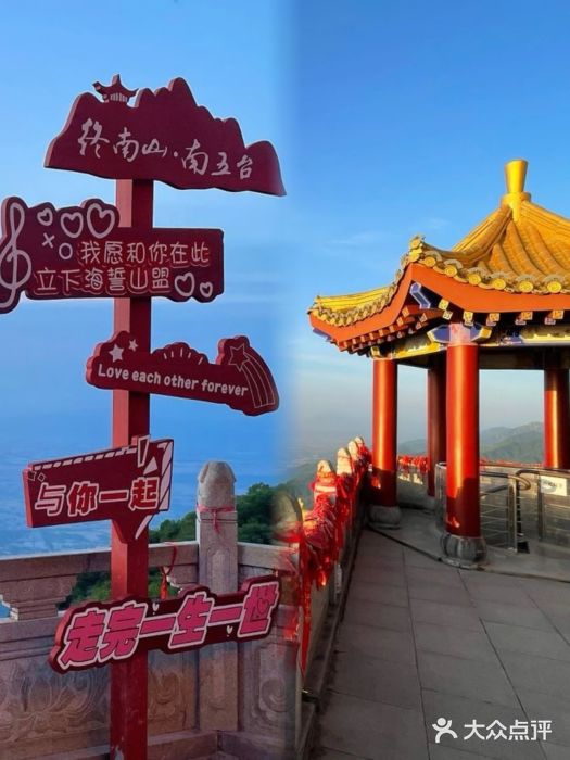 终南山南五台景区图片