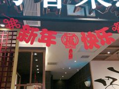 门面-阿香米线(凯德广场.1818店)