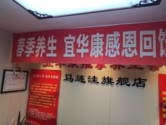 -宜华康盲人按摩(马连洼旗舰店)