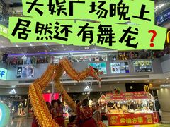 -天娱广场