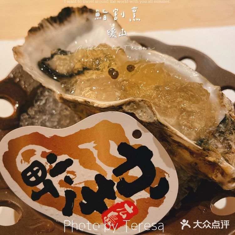 盲开Omakase，海胆手握爱了 [色]