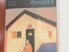 -剧狐剧本杀·月球探案馆(人民广场1号店)