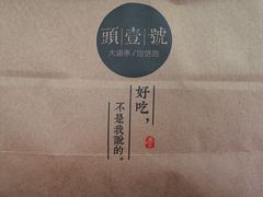 -头壹号 大油条·老长沙盖码饭(清河店)