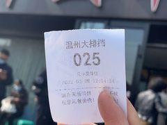 -华盛丰温州大排档(东三环南路店)