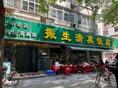 -振生清真饭店(永安道店)