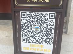 -安顺武庙