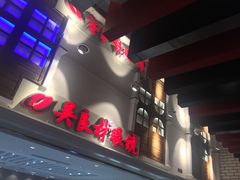 -吴良材眼镜(美罗城店)