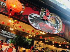 -真浪大家乐海鲜餐馆