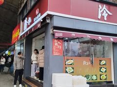 -冷记卤品(龙城路店)