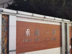 -小王少龙火锅(沙南街店)