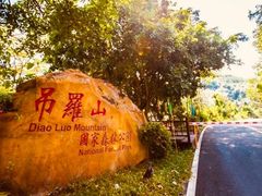 -海南热带雨林国家公园吊罗山景区