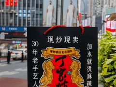 -周小亮丁家坡洋芋(全国总店)